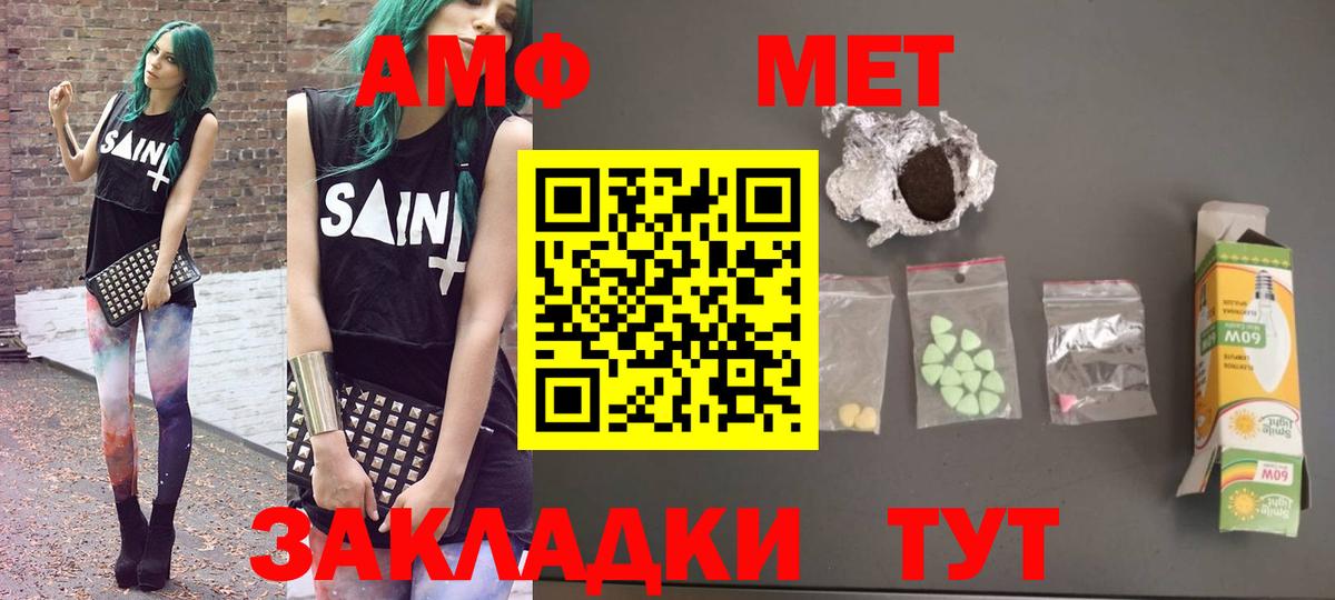 Amphetamine  Амфетамин Розовый  АМФ  Вход с VPN  Краснокаменск 