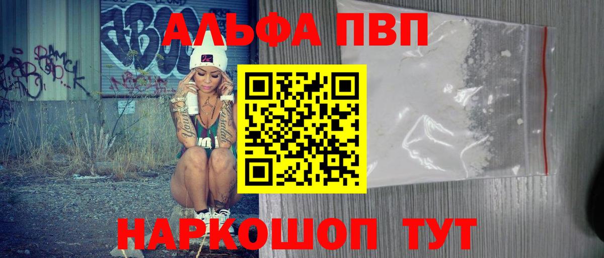A-PVP крисы CK  Вход с VPN  Альфа ПВП СК КРИС  цены   Alfa_PVP крисы CK  Краснокаменск 