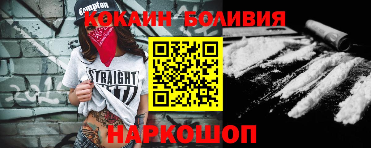 Cocaine 99%  Вход с VPN  Краснокаменск 
