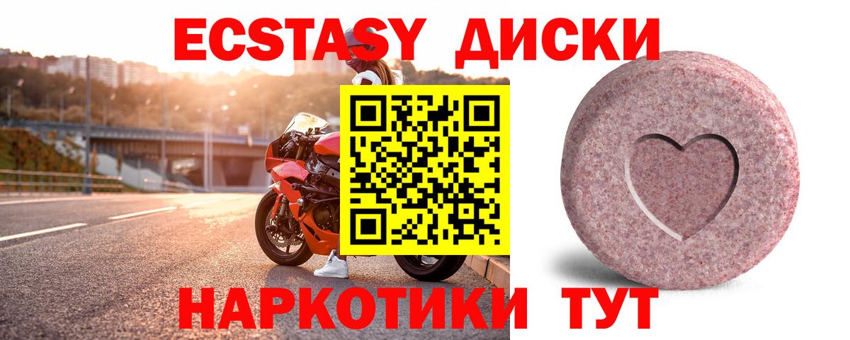 Экстази  Вход с VPN  Экстази louis Vuitton  Краснокаменск  Ecstasy Дубай 