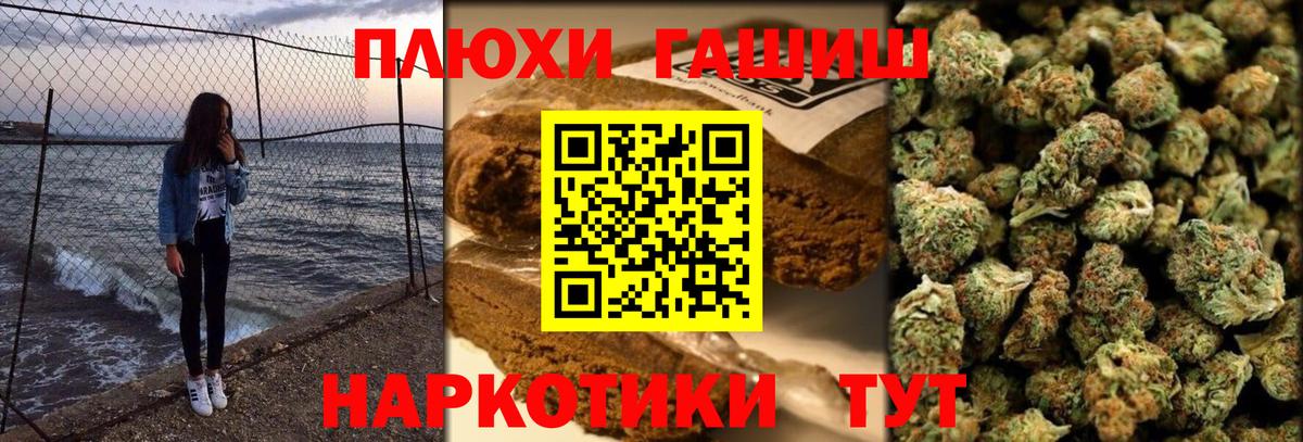 ГАШИШ  Гашиш Cannabis  Вход с VPN  Гашиш VHQ  Краснокаменск 