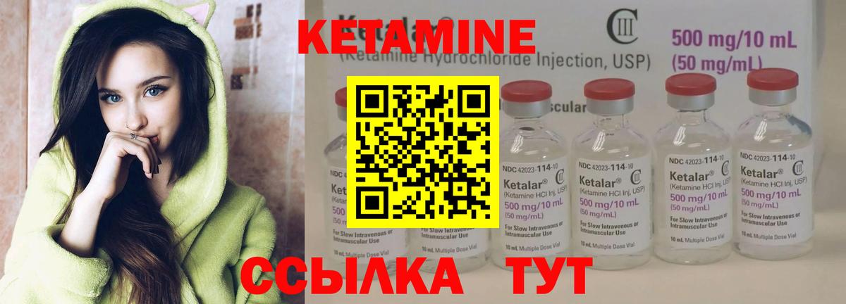 КЕТАМИН VHQ Краснокаменск