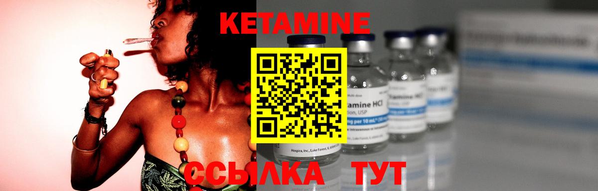 Кетамин VHQ  КЕТАМИН ketamine  Вход с VPN  Краснокаменск 