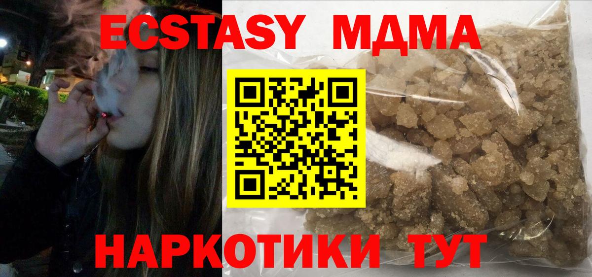 MDMA Molly  Вход с VPN  MDMA  MDMA молли  Краснокаменск 