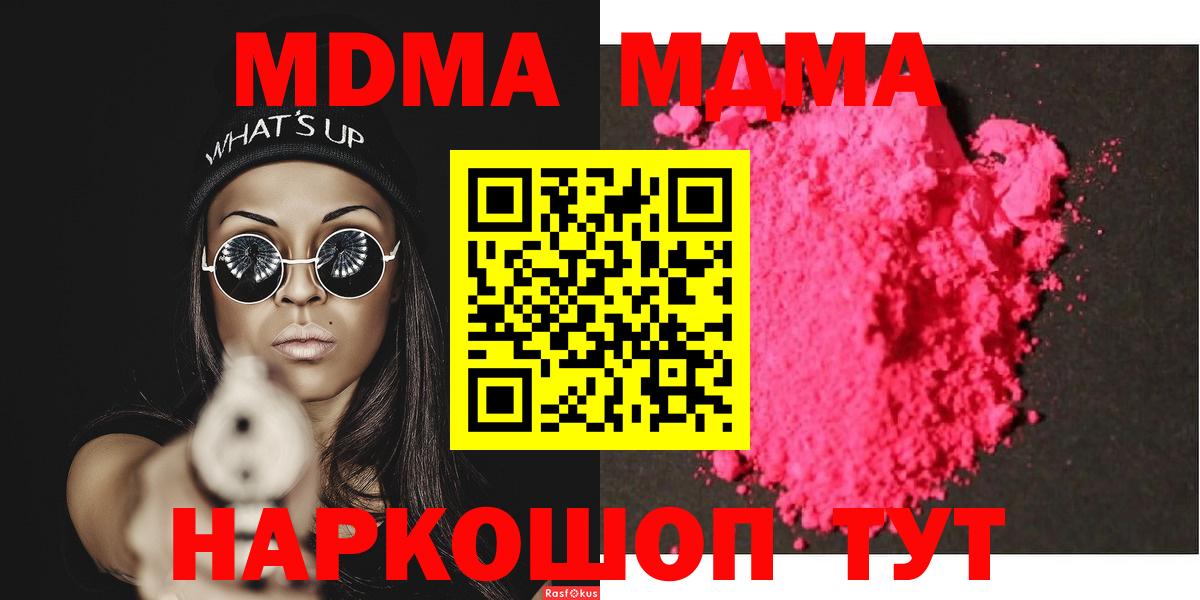 MDMA VHQ Краснокаменск