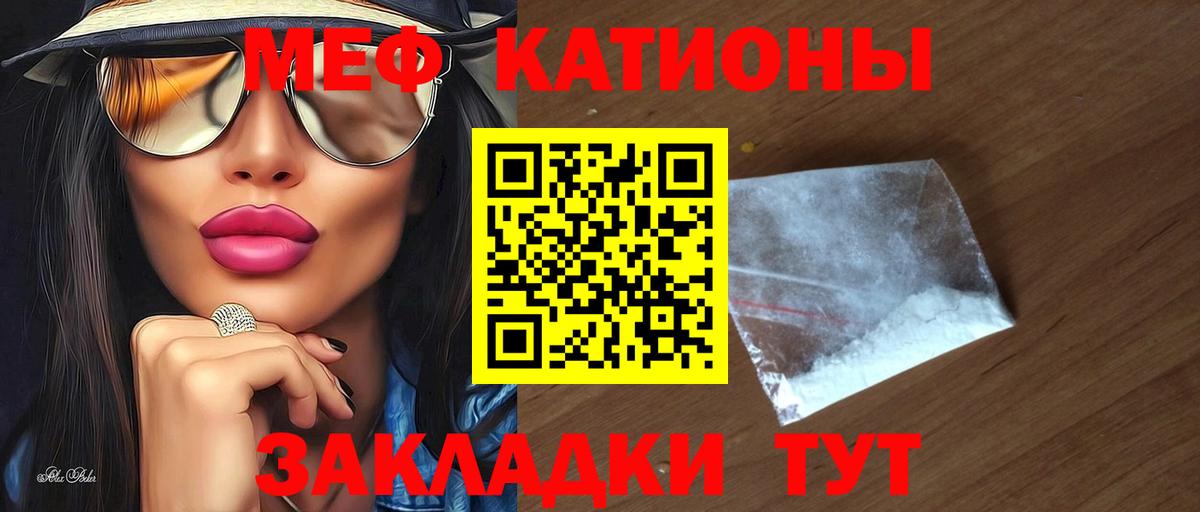 Мефедрон  Краснокаменск