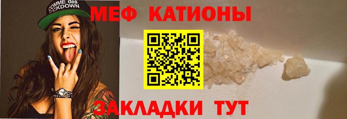 МЕФ мяу мяу  МЕФ VHQ  Мефедрон  Краснокаменск  Вход с VPN 