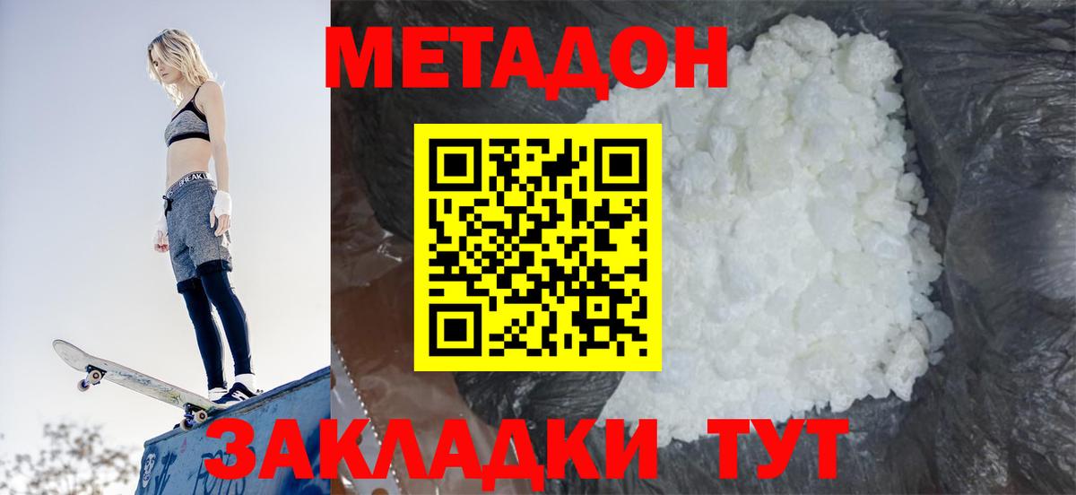 Краснокаменск  Метадон белоснежный  Метадон белоснежный  Вход с VPN 