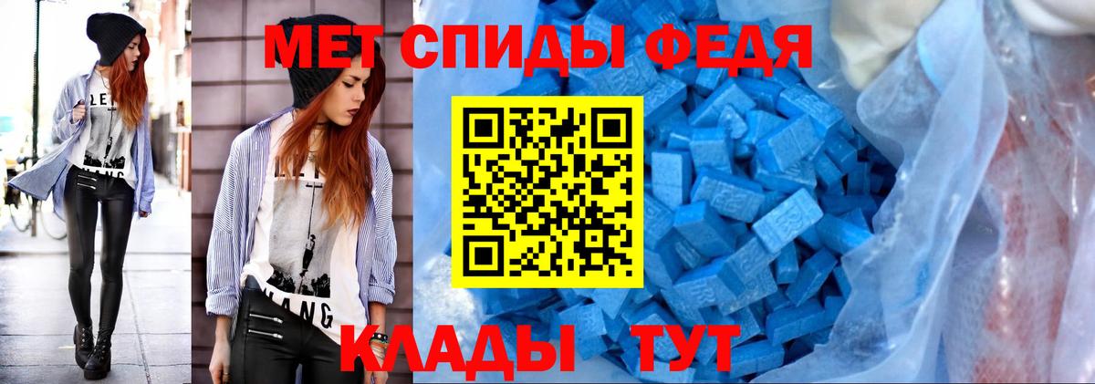 МЕТАМФЕТАМИН пудра  Вход с VPN  Краснокаменск 